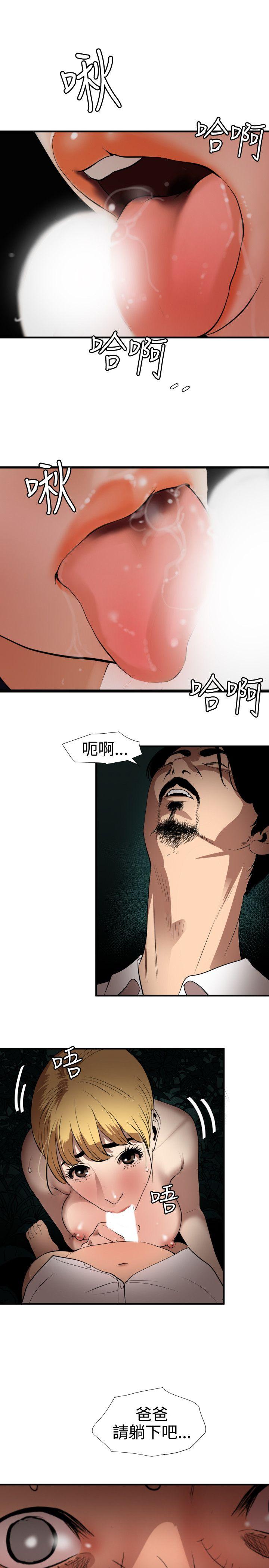 欲求王（无删减）  第78话 漫画图片13.jpg