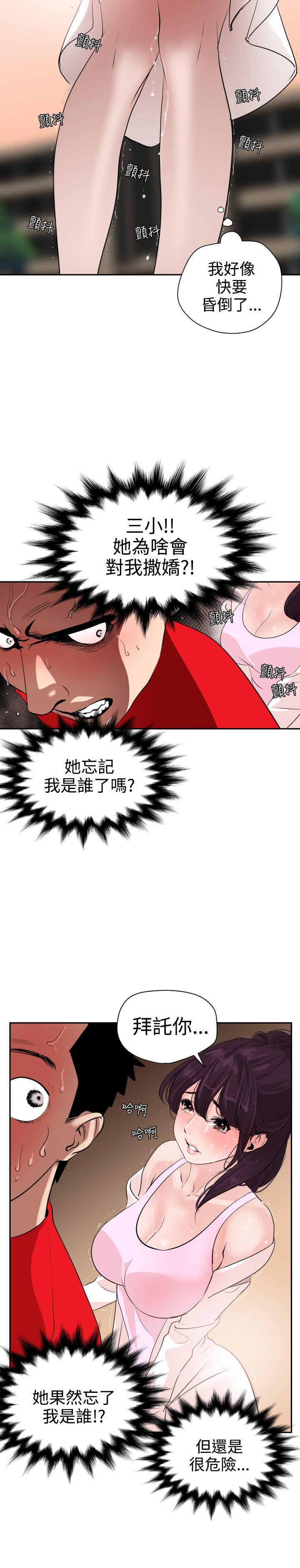 韩国污漫画 欲求王（無刪減） 第8话 8