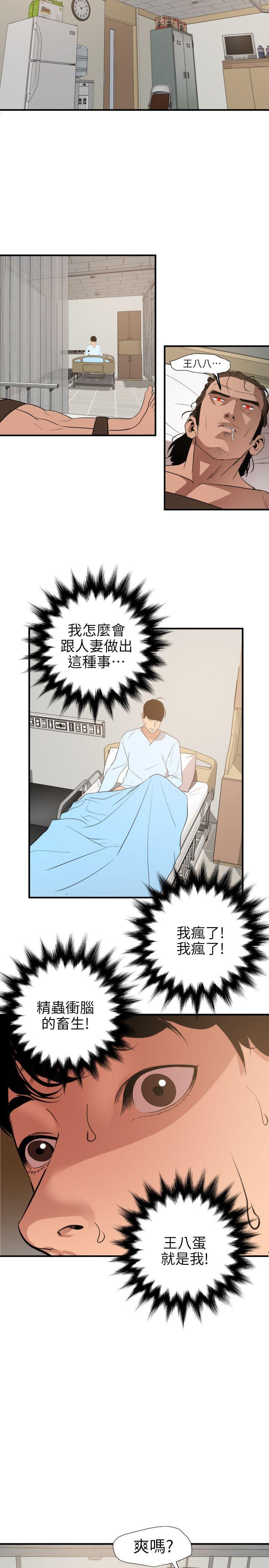 韩国污漫画 欲求王（無刪減） 第90话 6