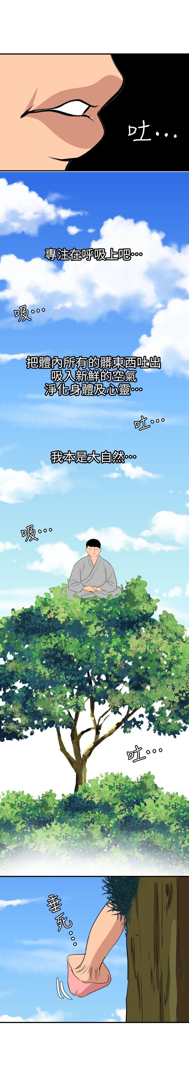 韩国污漫画 欲求王（無刪減） 第91话 16