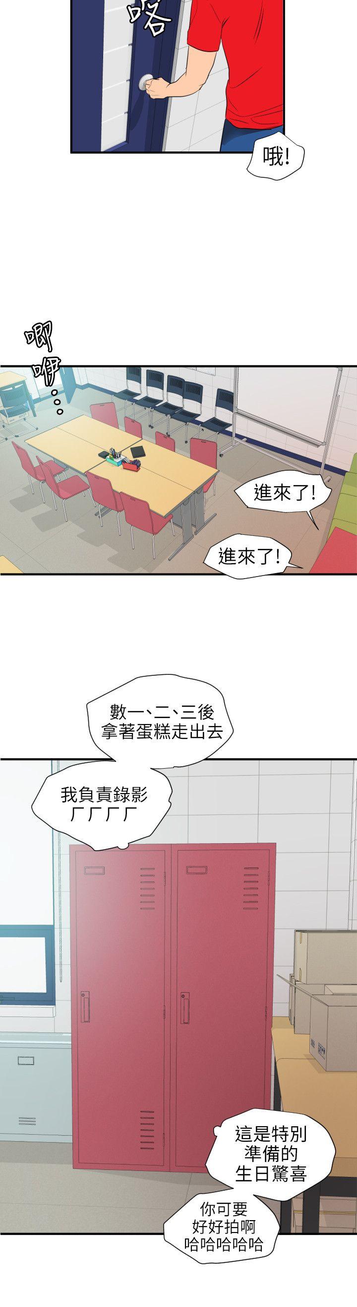 韩国污漫画 欲求王（無刪減） 第93话 12