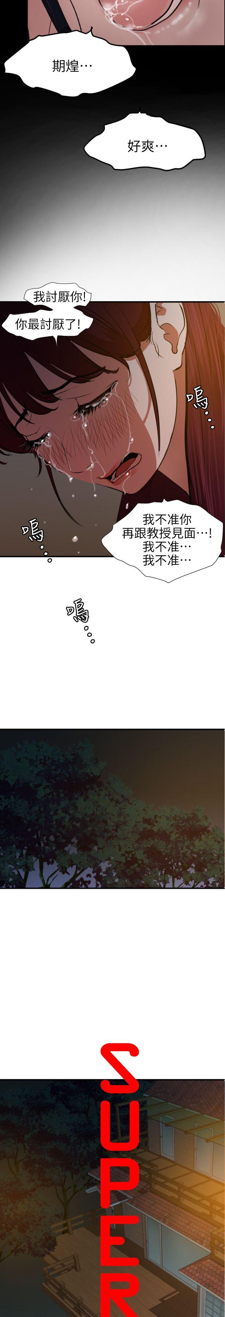 韩国污漫画 欲求王（無刪減） 第96话 4