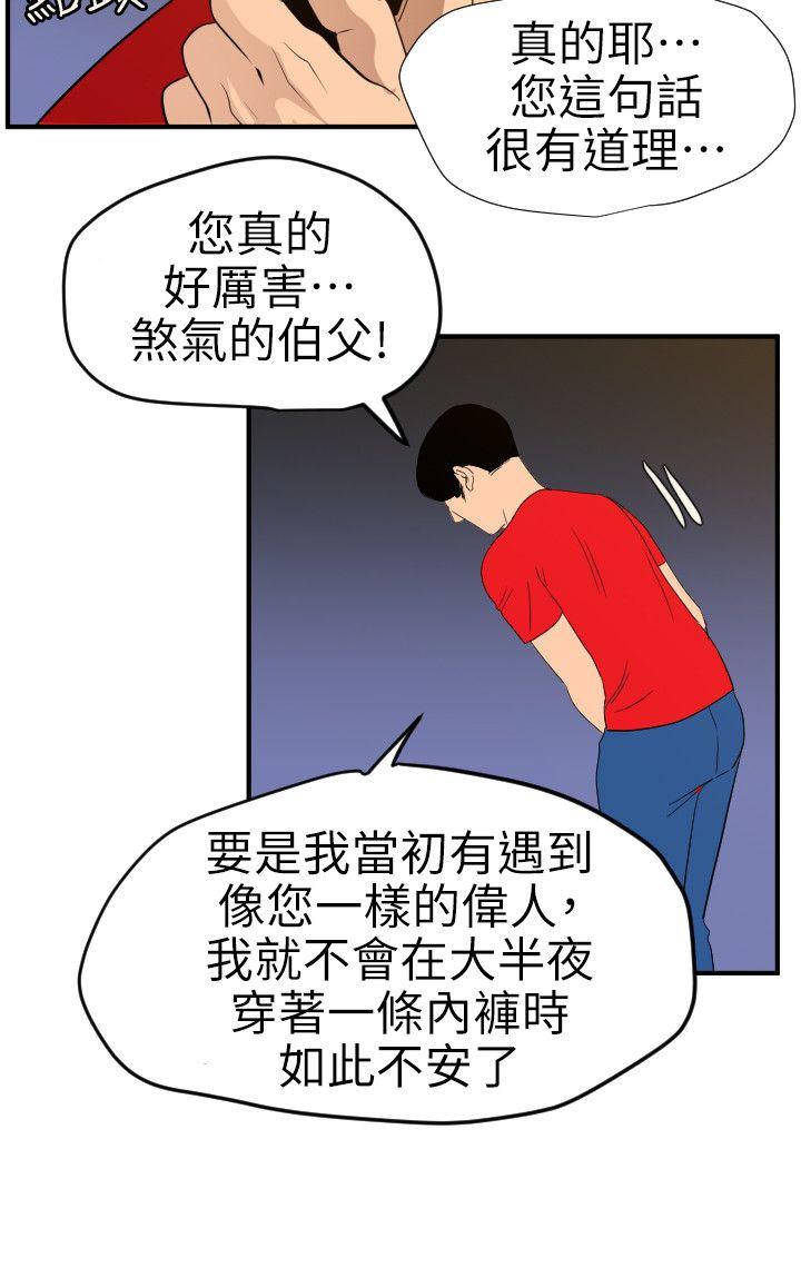 欲求王（无删减）  第96话 漫画图片11.jpg