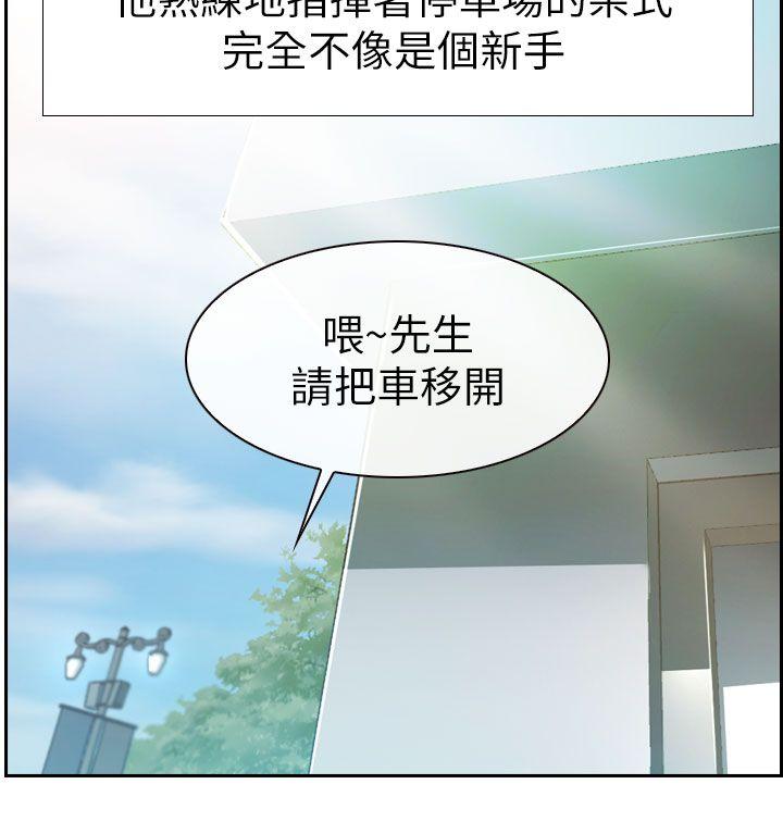 学妹别放肆  第1话 漫画图片30.jpg