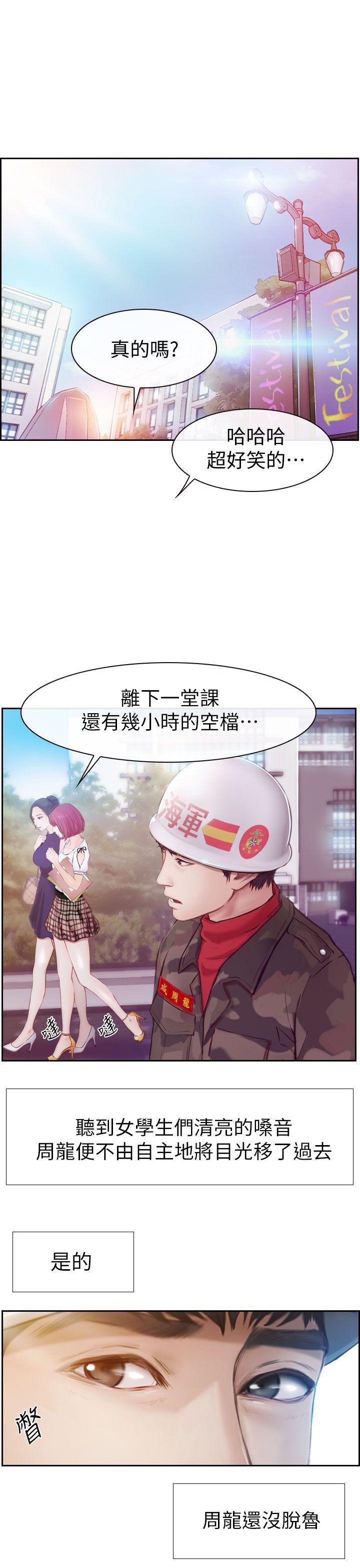 学妹别放肆  第1话 漫画图片31.jpg