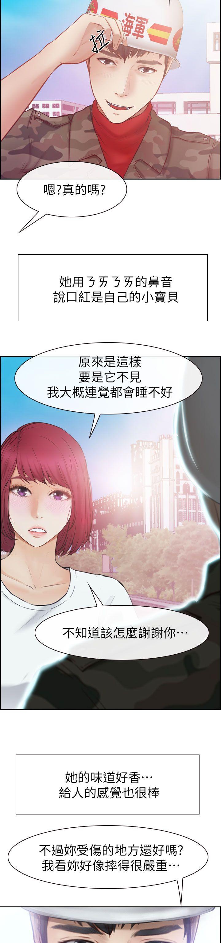 学妹别放肆  第1话 漫画图片47.jpg