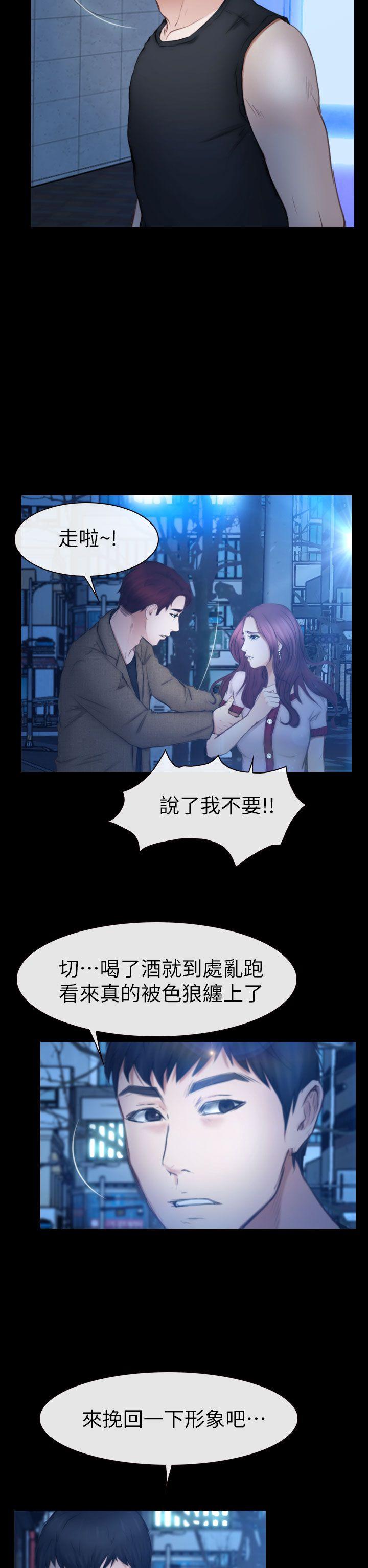 学妹别放肆  第11话 漫画图片37.jpg