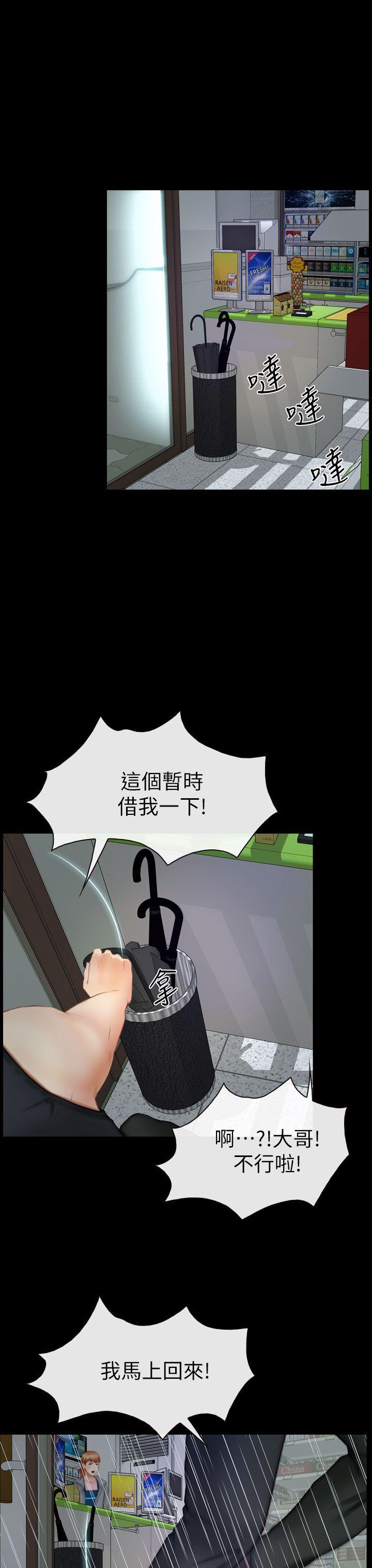 学妹别放肆  第13话 漫画图片7.jpg