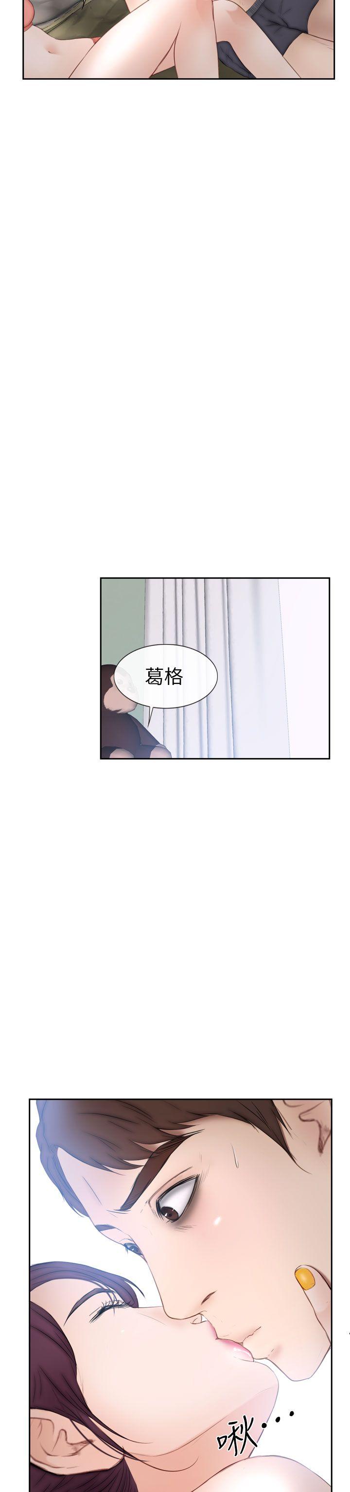 学妹别放肆  第13话 漫画图片40.jpg