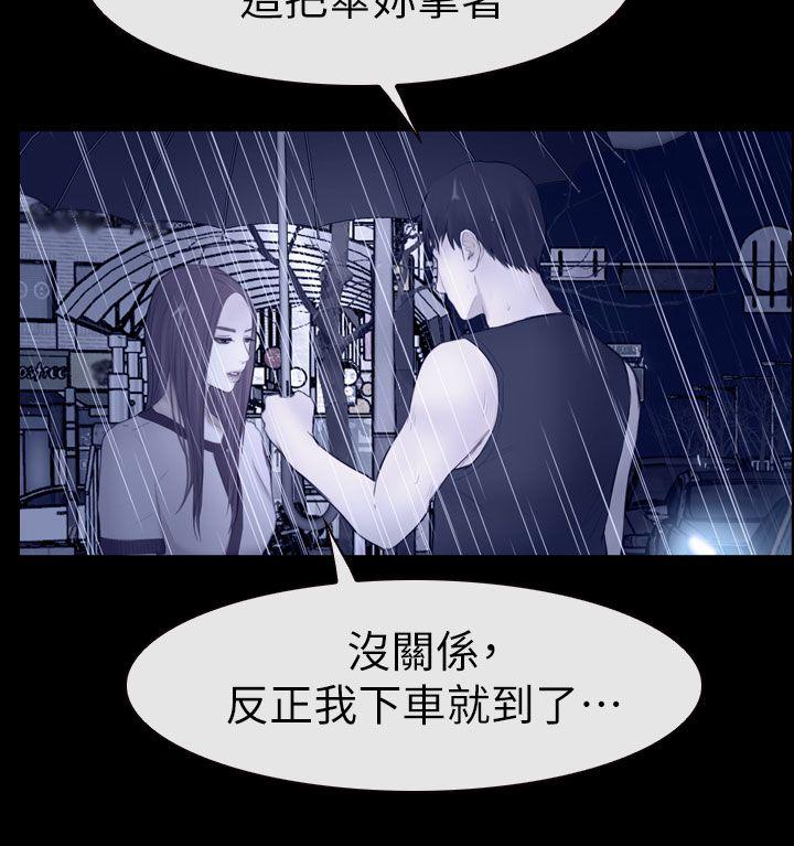 学妹别放肆  第14话 漫画图片26.jpg