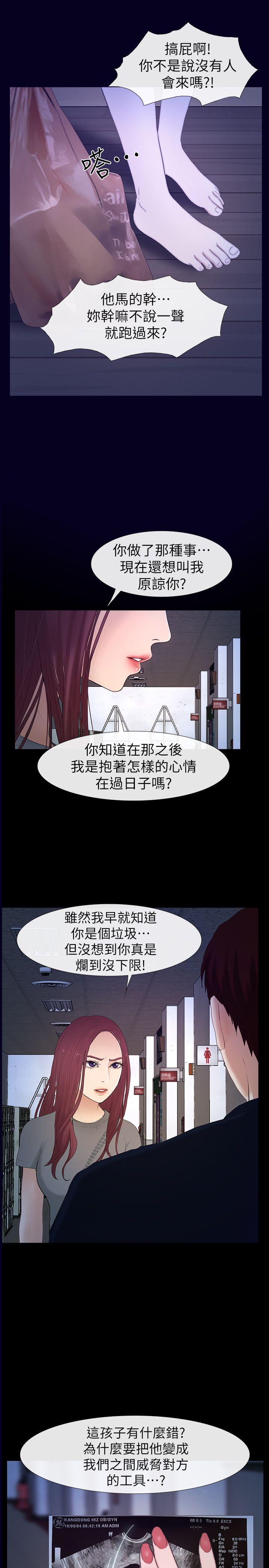 学妹别放肆  最终话-我只要有周龙哥就够了 漫画图片20.jpg