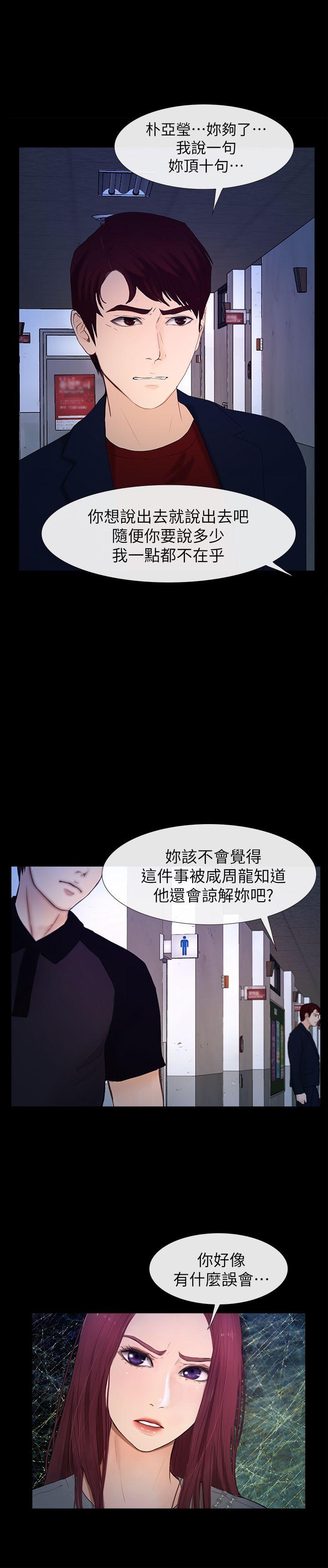 学妹别放肆  最终话-我只要有周龙哥就够了 漫画图片22.jpg