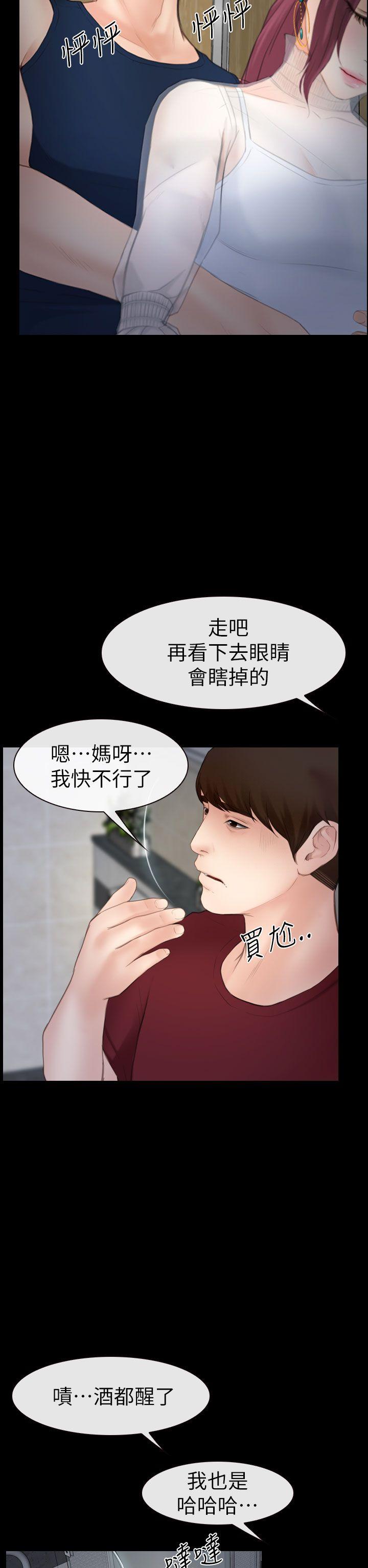 学妹别放肆  第3话 漫画图片35.jpg