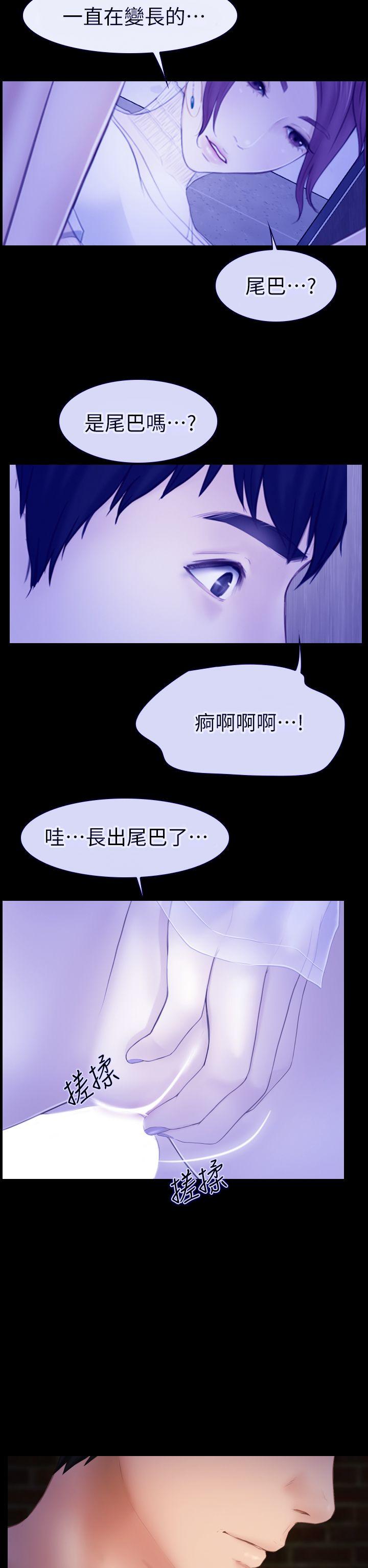 学妹别放肆  第5话 漫画图片32.jpg