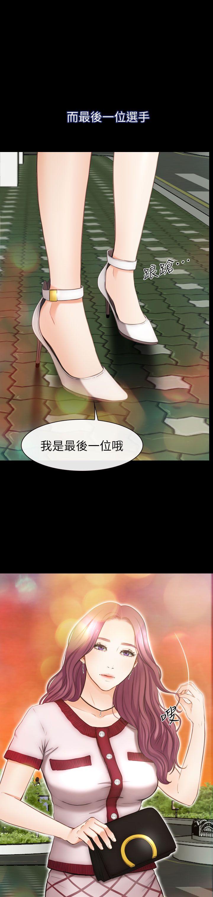 学妹别放肆  第7话 漫画图片35.jpg