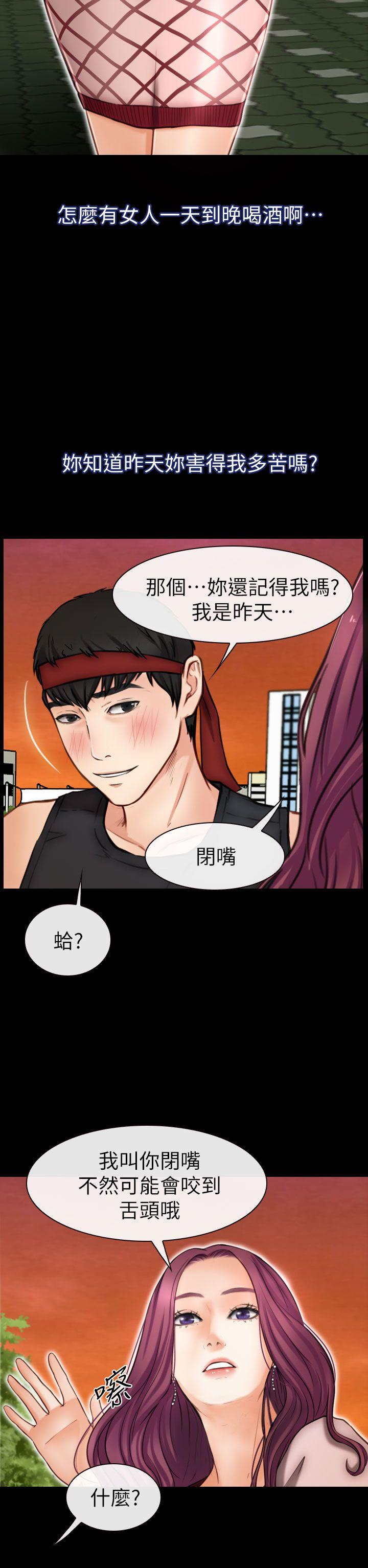 学妹别放肆  第7话 漫画图片38.jpg