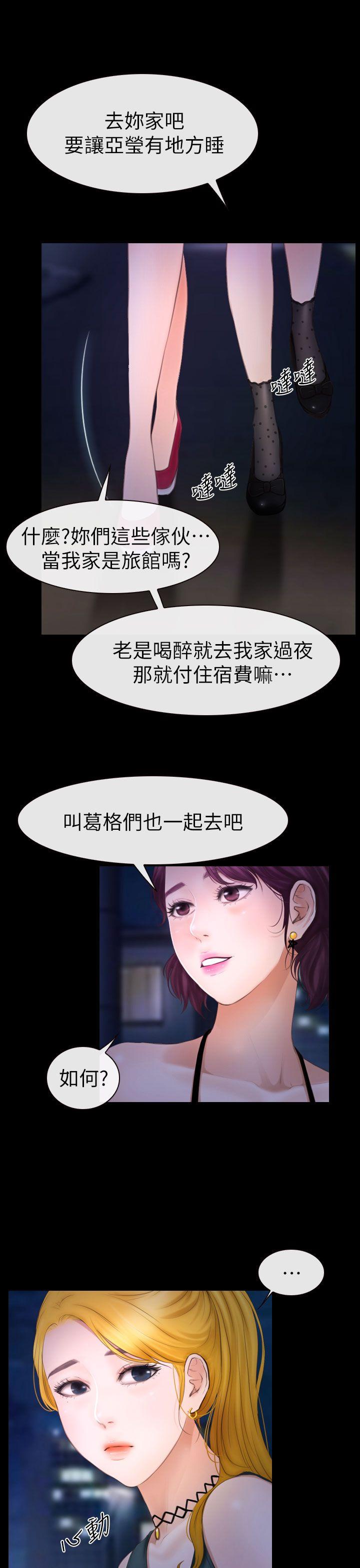 学妹别放肆  第9话 漫画图片12.jpg