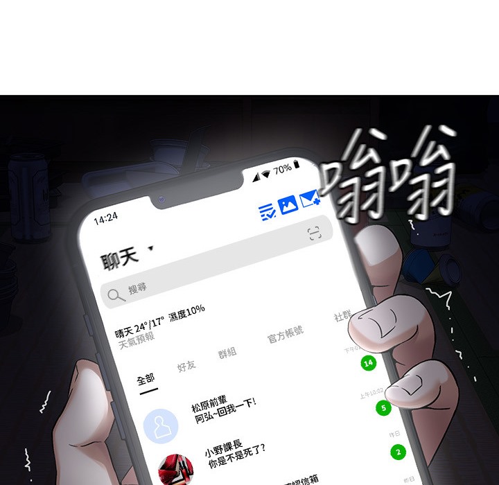 税金女友  第1话-被女上司霸凌而逃离公司 漫画图片10.jpg