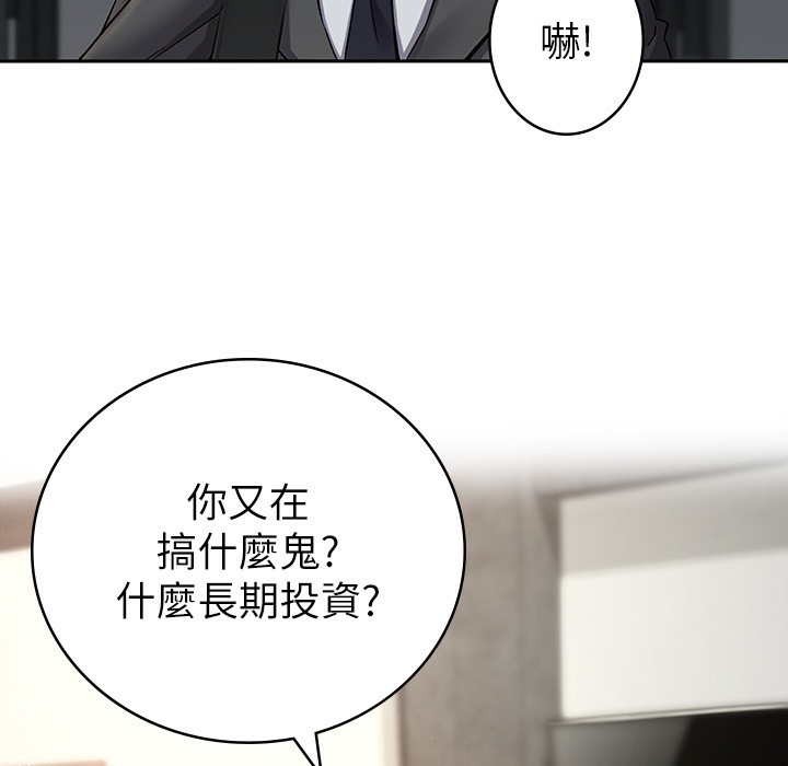 税金女友  第1话-被女上司霸凌而逃离公司 漫画图片33.jpg