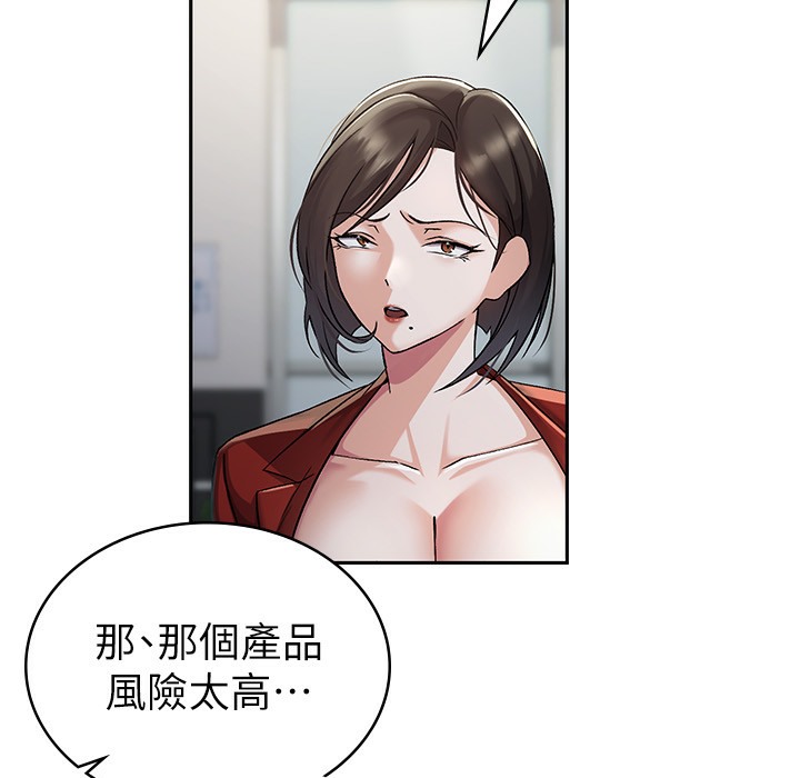 税金女友  第1话-被女上司霸凌而逃离公司 漫画图片43.jpg