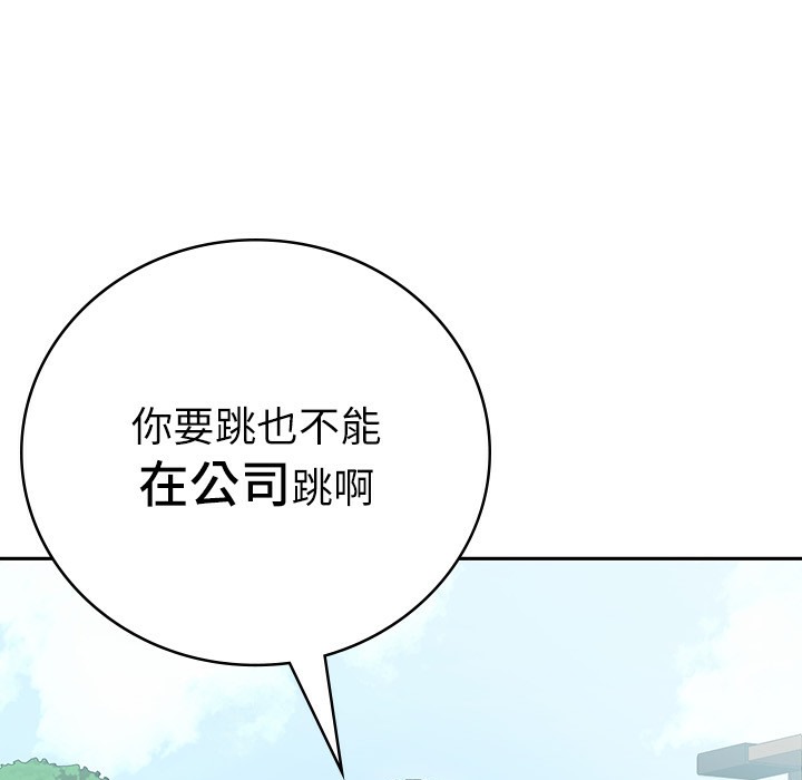 税金女友  第1话-被女上司霸凌而逃离公司 漫画图片56.jpg