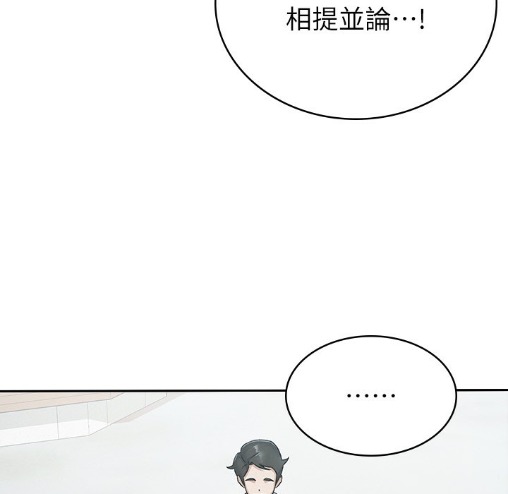 税金女友  第1话-被女上司霸凌而逃离公司 漫画图片66.jpg