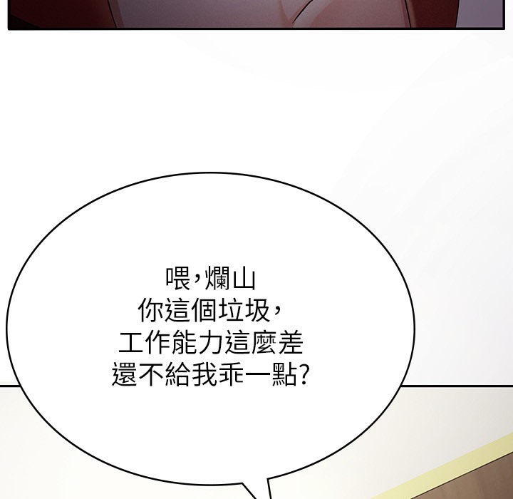 税金女友  第1话-被女上司霸凌而逃离公司 漫画图片81.jpg