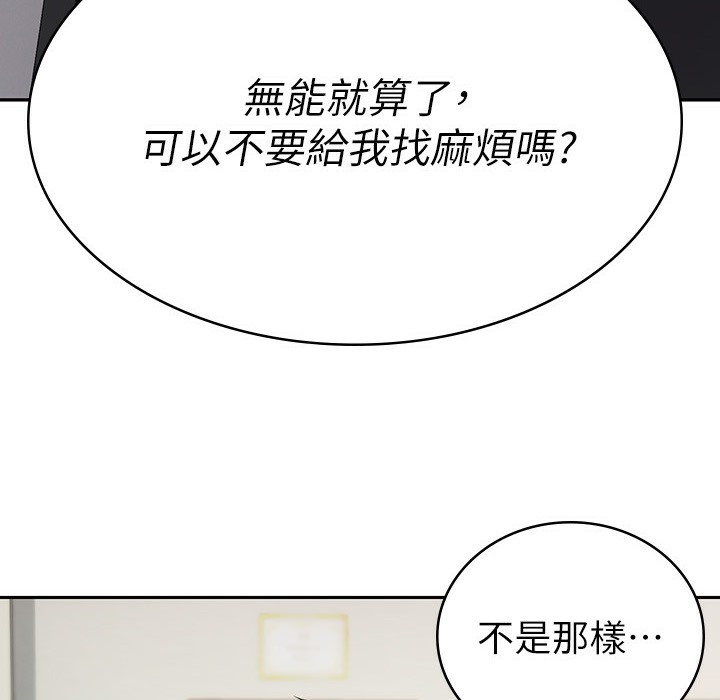 税金女友  第1话-被女上司霸凌而逃离公司 漫画图片84.jpg