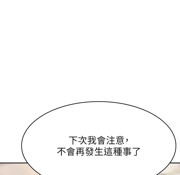 税金女友  第1话-被女上司霸凌而逃离公司 漫画图片87.jpg