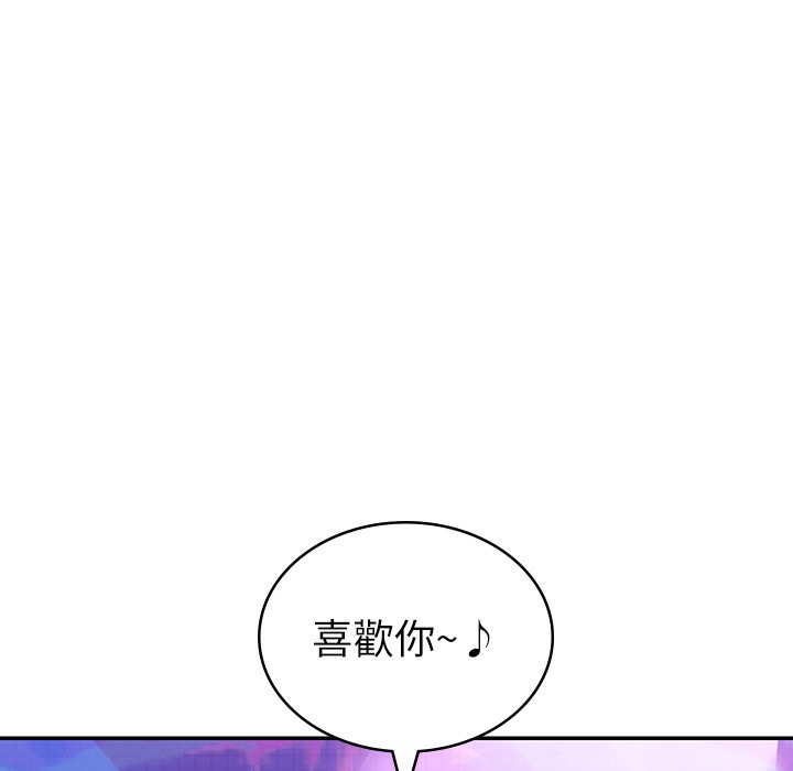 税金女友  第1话-被女上司霸凌而逃离公司 漫画图片96.jpg