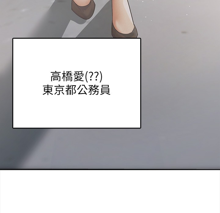 税金女友  第1话-被女上司霸凌而逃离公司 漫画图片130.jpg