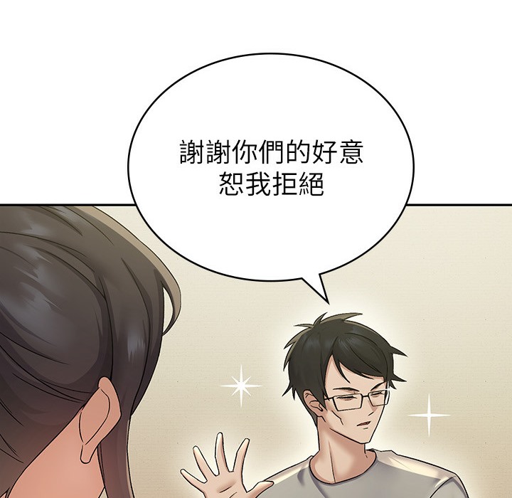 税金女友  第1话-被女上司霸凌而逃离公司 漫画图片172.jpg