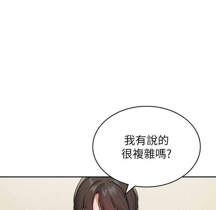 税金女友  第1话-被女上司霸凌而逃离公司 漫画图片174.jpg