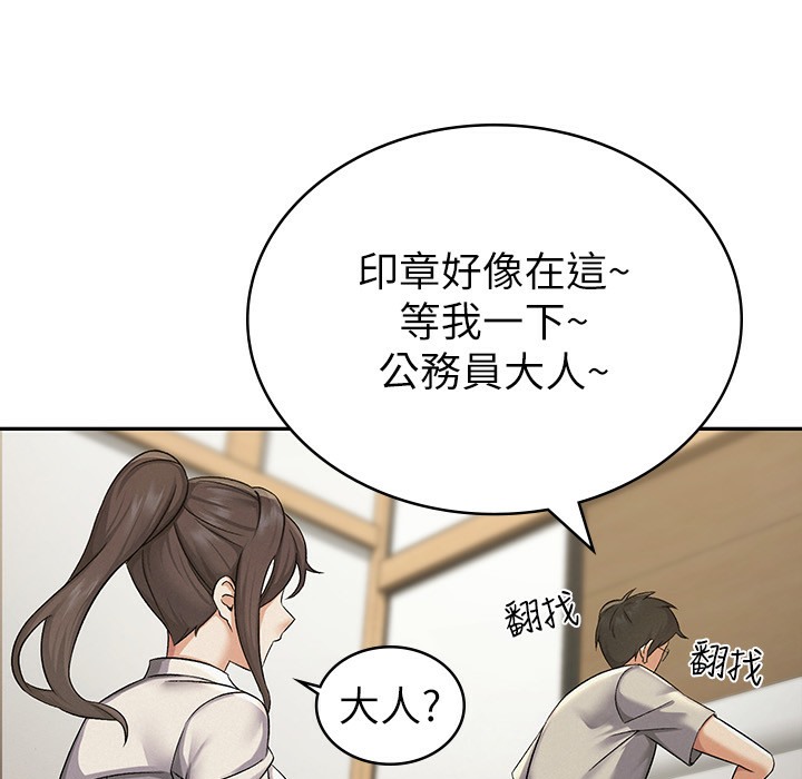 税金女友  第1话-被女上司霸凌而逃离公司 漫画图片182.jpg