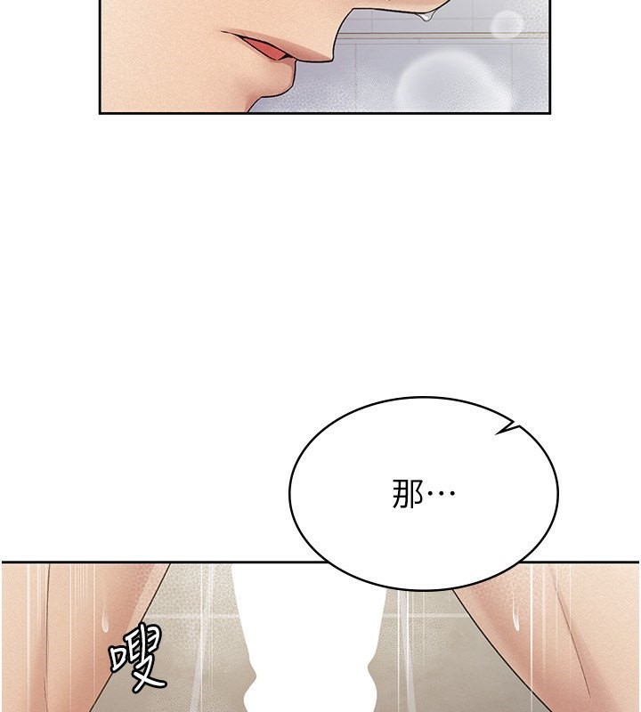 韩国污漫画 稅金女友 第15话-可悲的处男 5