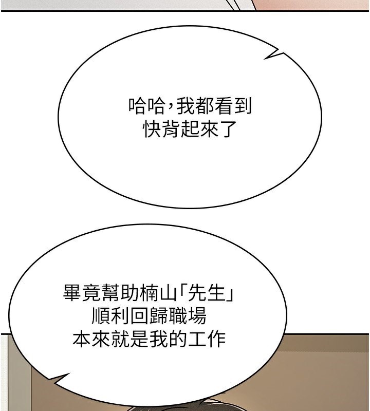 韩国污漫画 稅金女友 第16话-再次遇到酒店妹 3