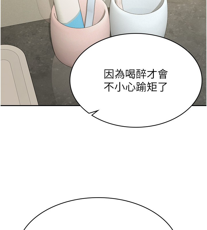 韩国污漫画 稅金女友 第16话-再次遇到酒店妹 7