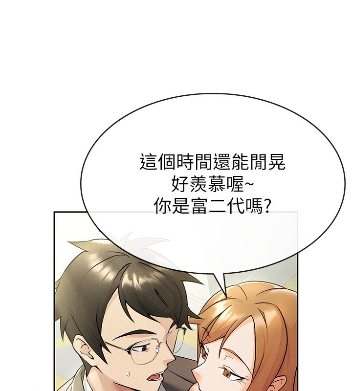 韩国污漫画 稅金女友 第17话-在饭店里3P 8