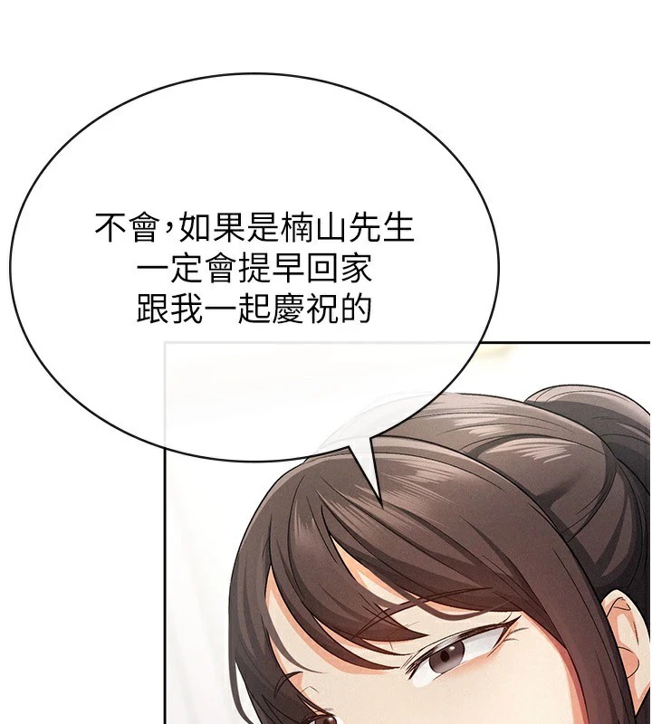 韩国污漫画 稅金女友 第21话-把第一次肛交献给你 5