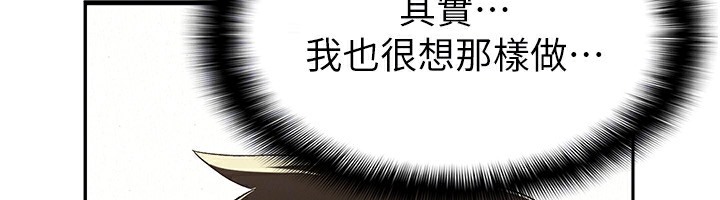 韩漫《税金女友》第3話-盡情抽插我 全集在线阅读 48