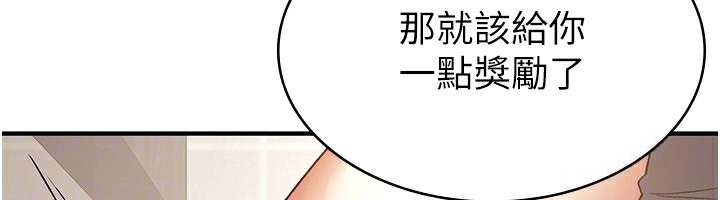 韩漫《税金女友》第4話-竟然在這種地方硬瞭? 全集在线阅读 113