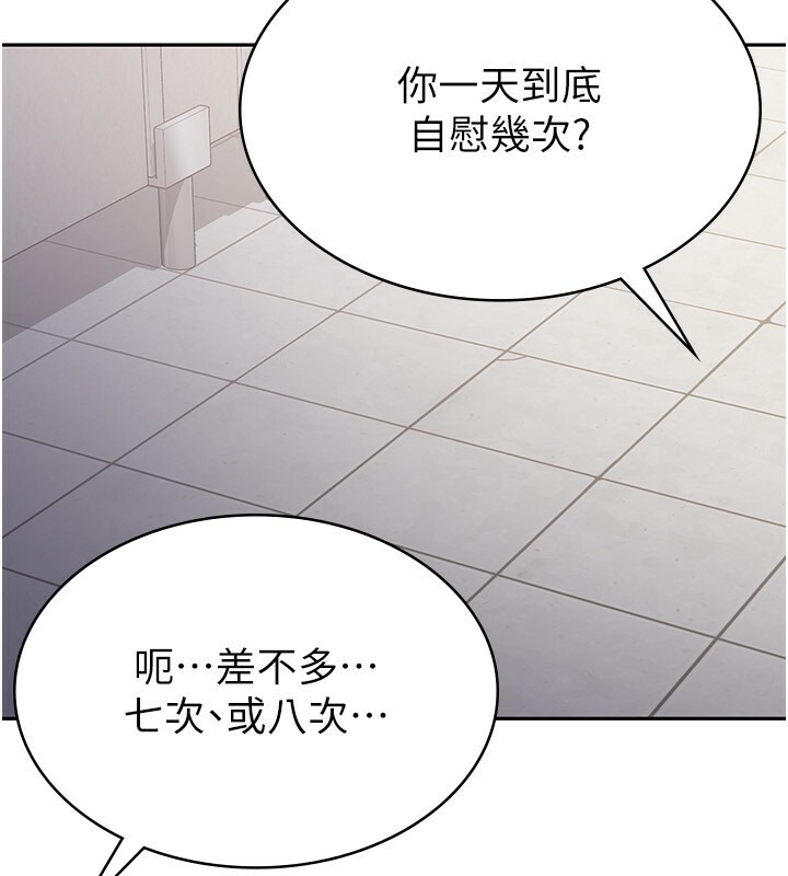 韩国污漫画 稅金女友 第5话-一天到底要喷几发 13