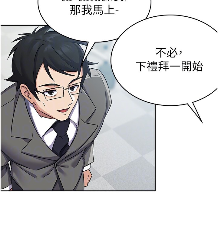 韩国污漫画 稅金女友 第5话-一天到底要喷几发 67