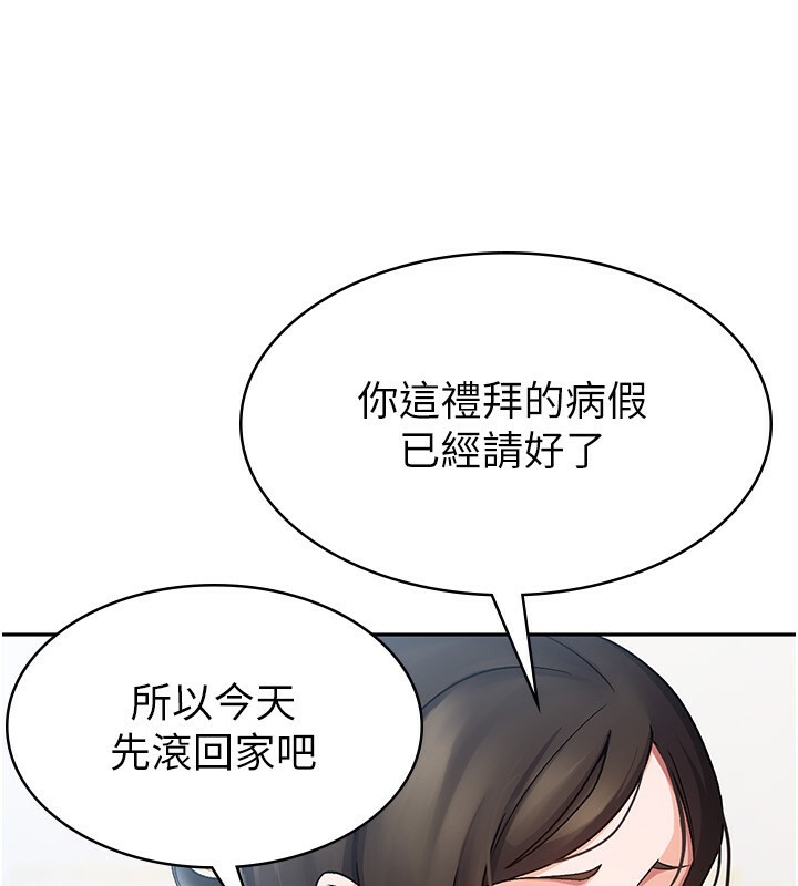 韩国污漫画 稅金女友 第5话-一天到底要喷几发 69