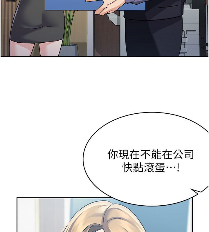 韩国污漫画 稅金女友 第5话-一天到底要喷几发 72