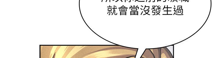 韩国污漫画 稅金女友 第5话-一天到底要喷几发 80