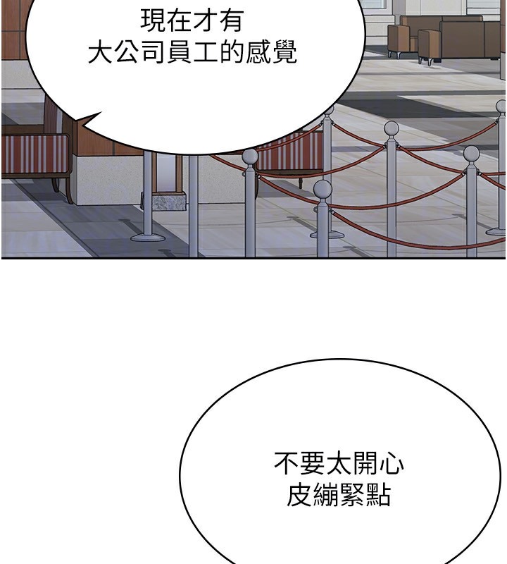 韩国污漫画 稅金女友 第5话-一天到底要喷几发 107