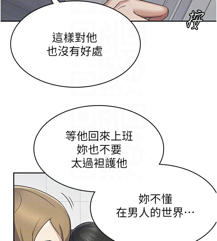 韩国污漫画 稅金女友 第5话-一天到底要喷几发 113