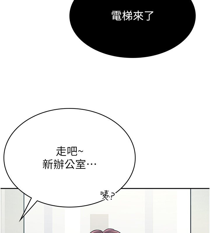 韩国污漫画 稅金女友 第5话-一天到底要喷几发 119