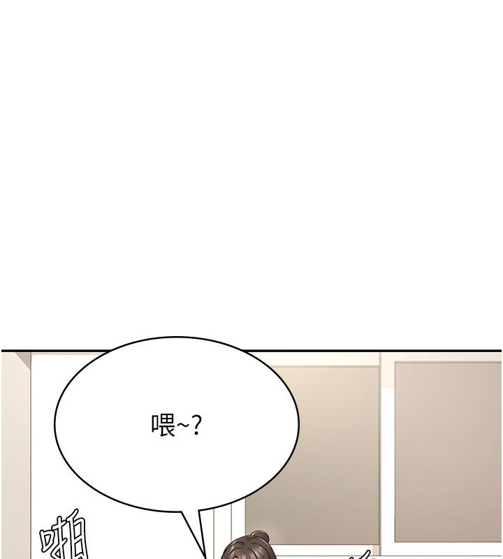 韩国污漫画 稅金女友 第9话-隔空兴奋的小野课长 1